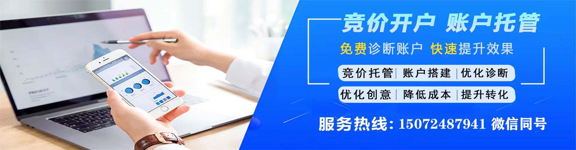 大同信息流竞价