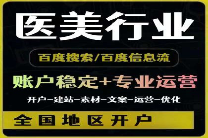 精准营销策略下的推广开户费用案例