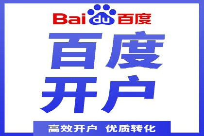 百度推广开户成功案例：如何精准定位目标用户